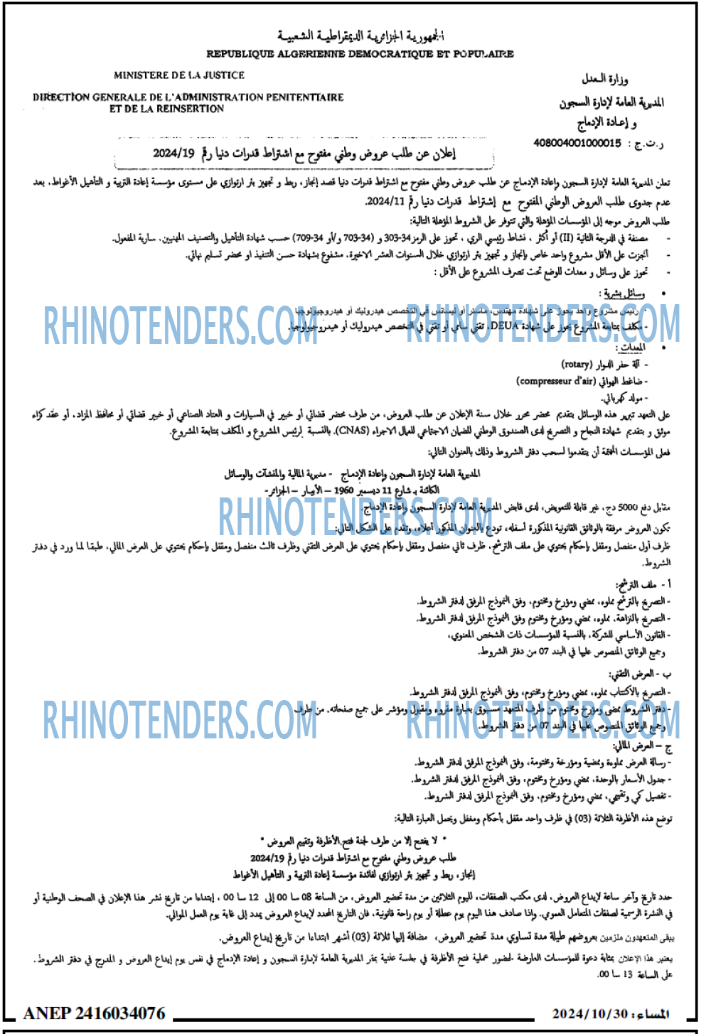 المساء