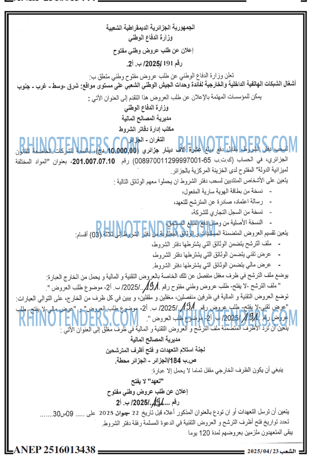الشعب