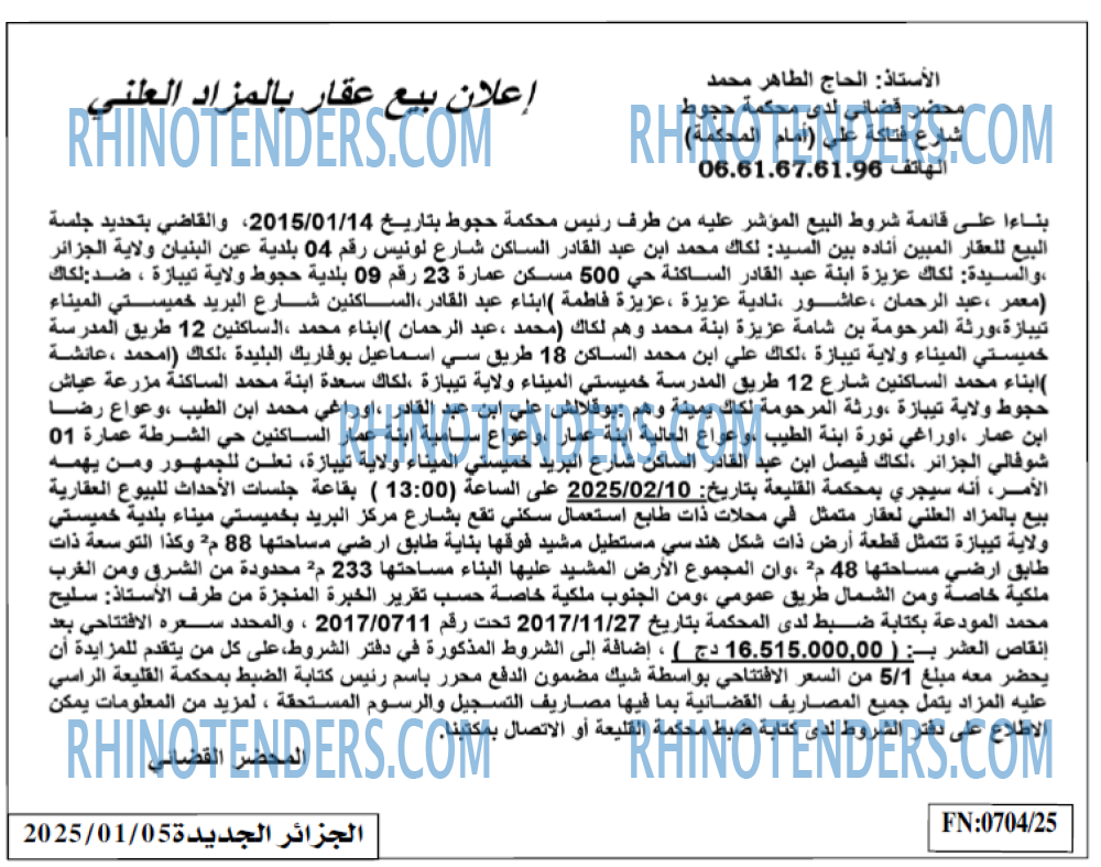 الجزائر الجديدة