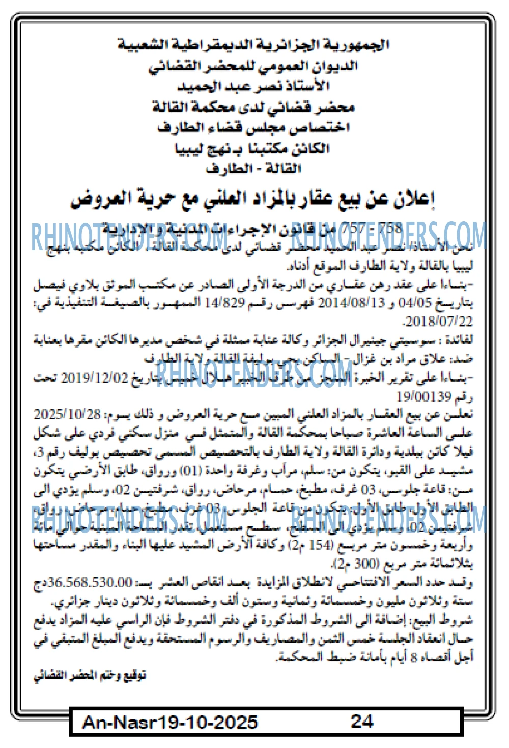 AN-NASR