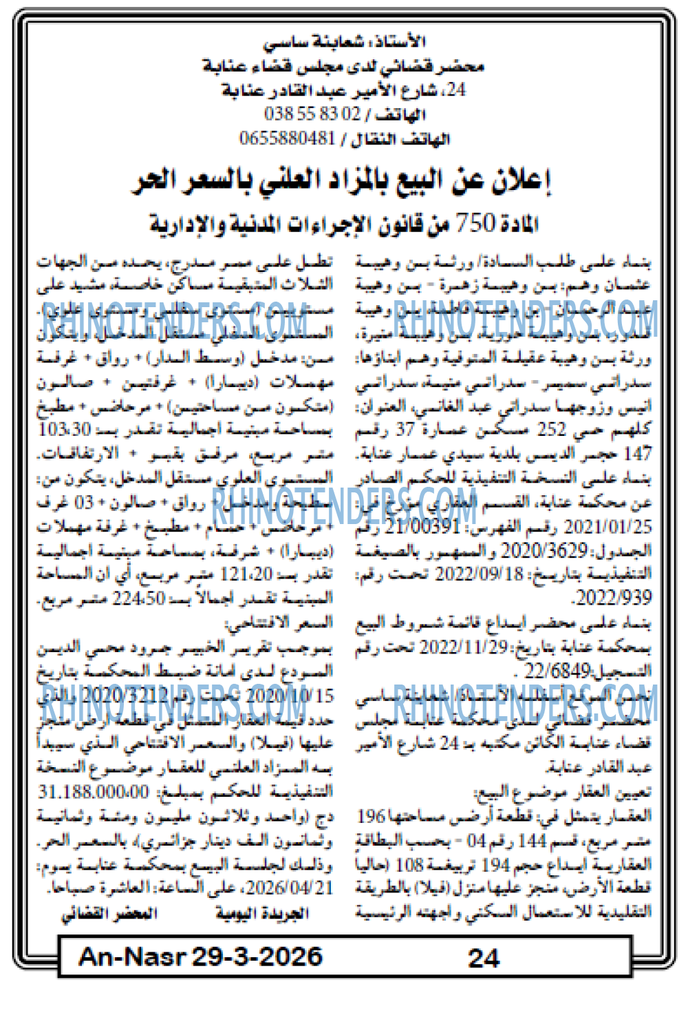 AN-NASR