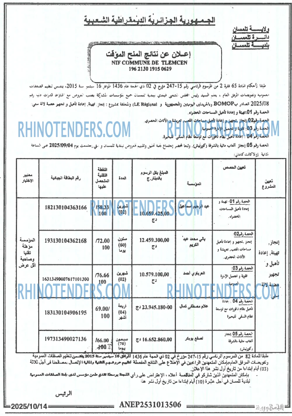 الجمهورية
