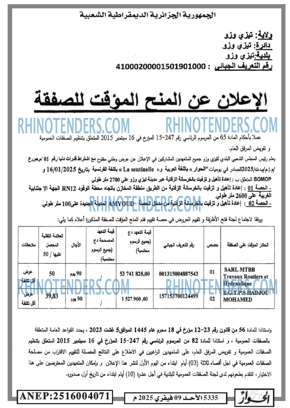 الحوار