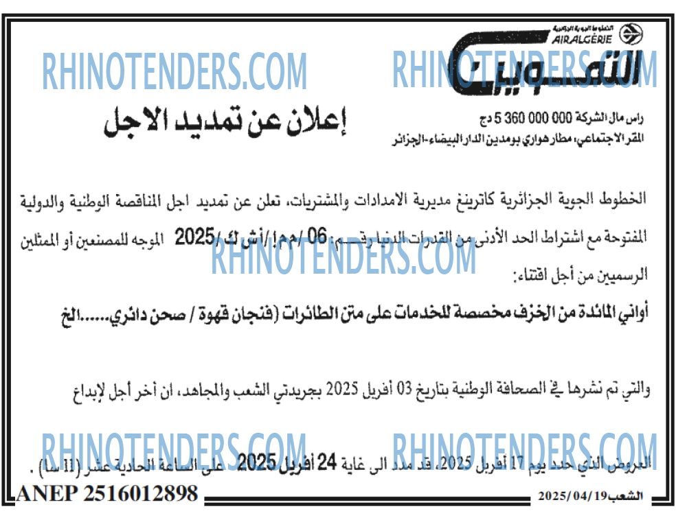 الشعب