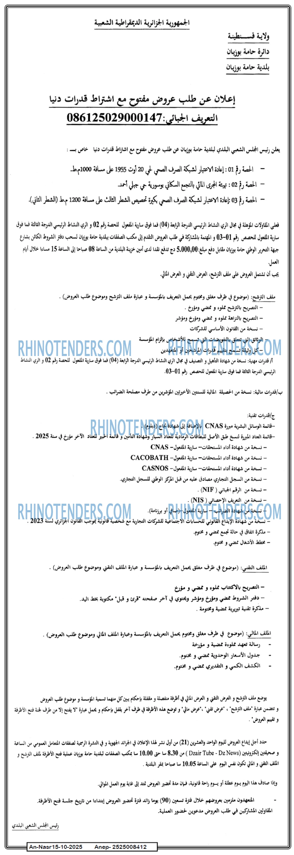 AN-NASR