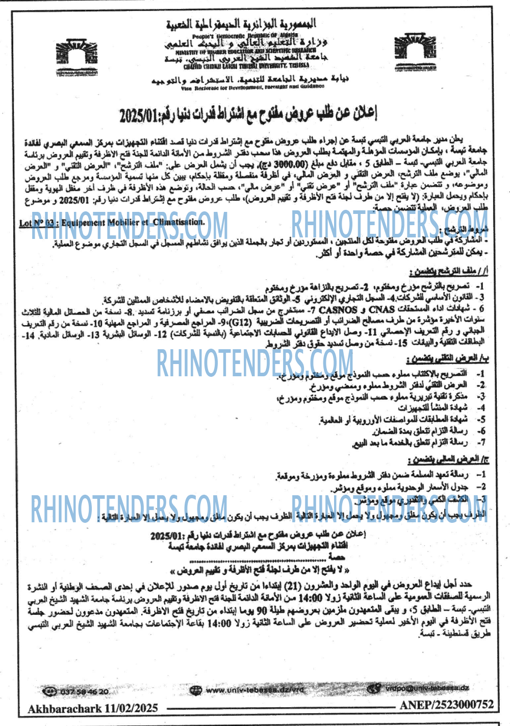 Akhbar Lwatan