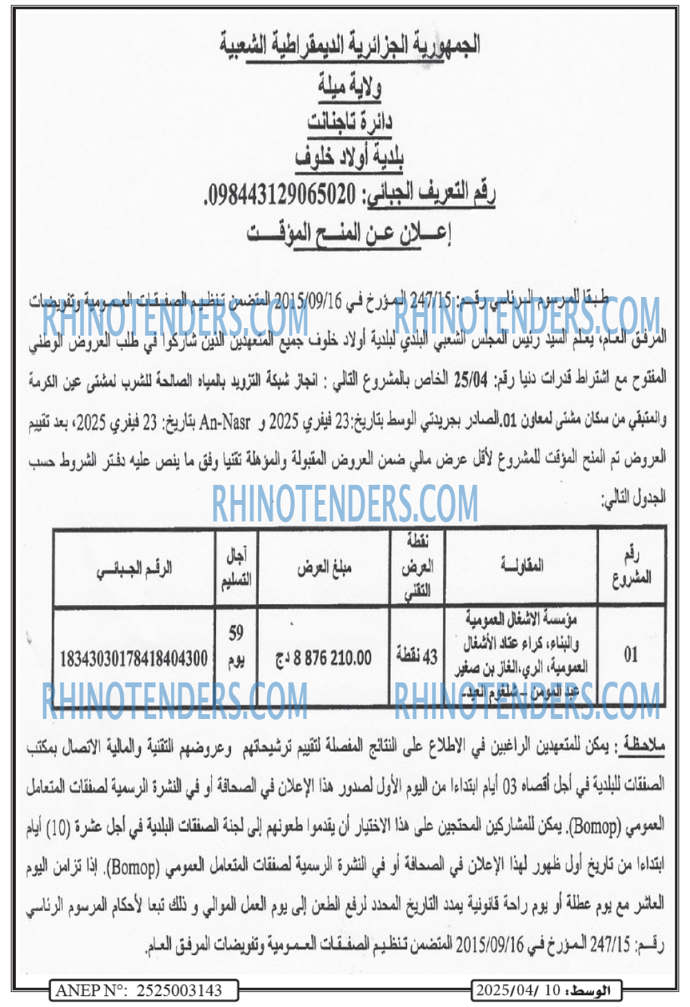 الوسط