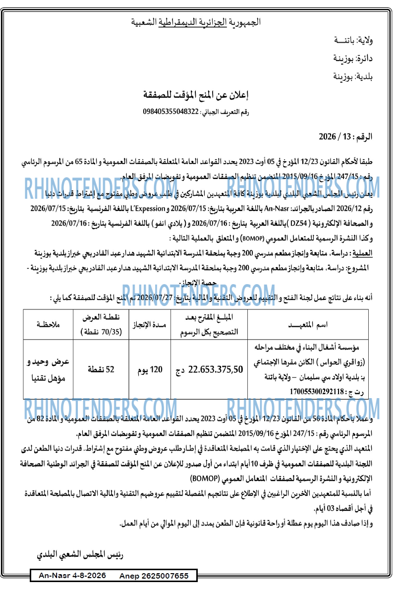 AN-NASR