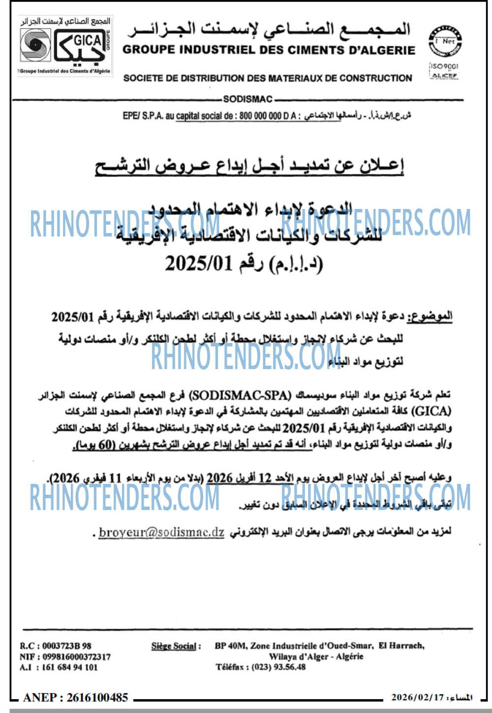 المساء