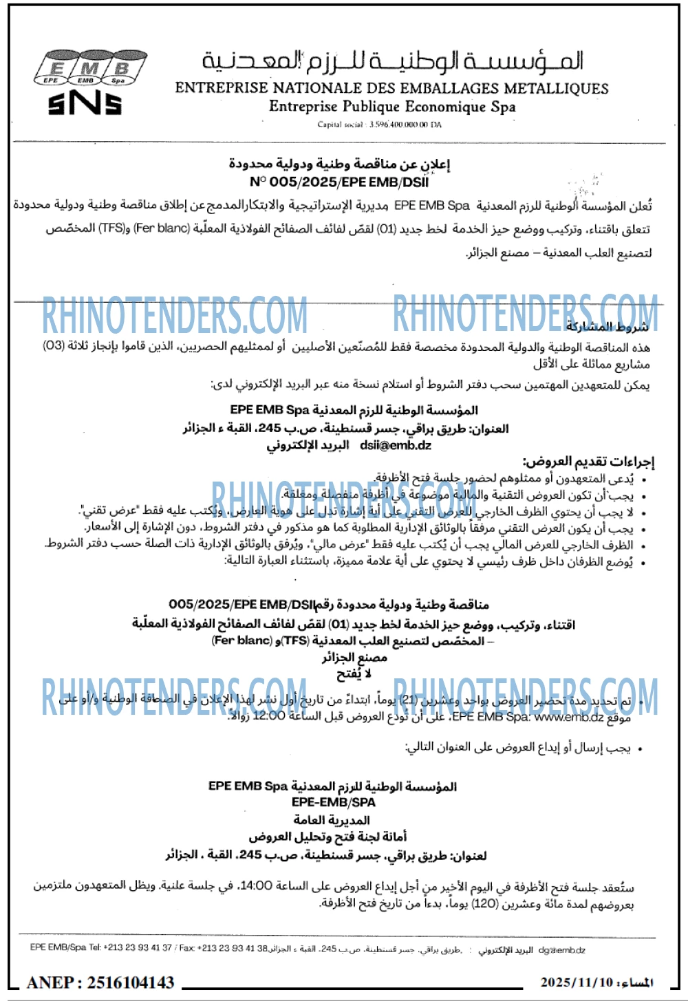 المساء