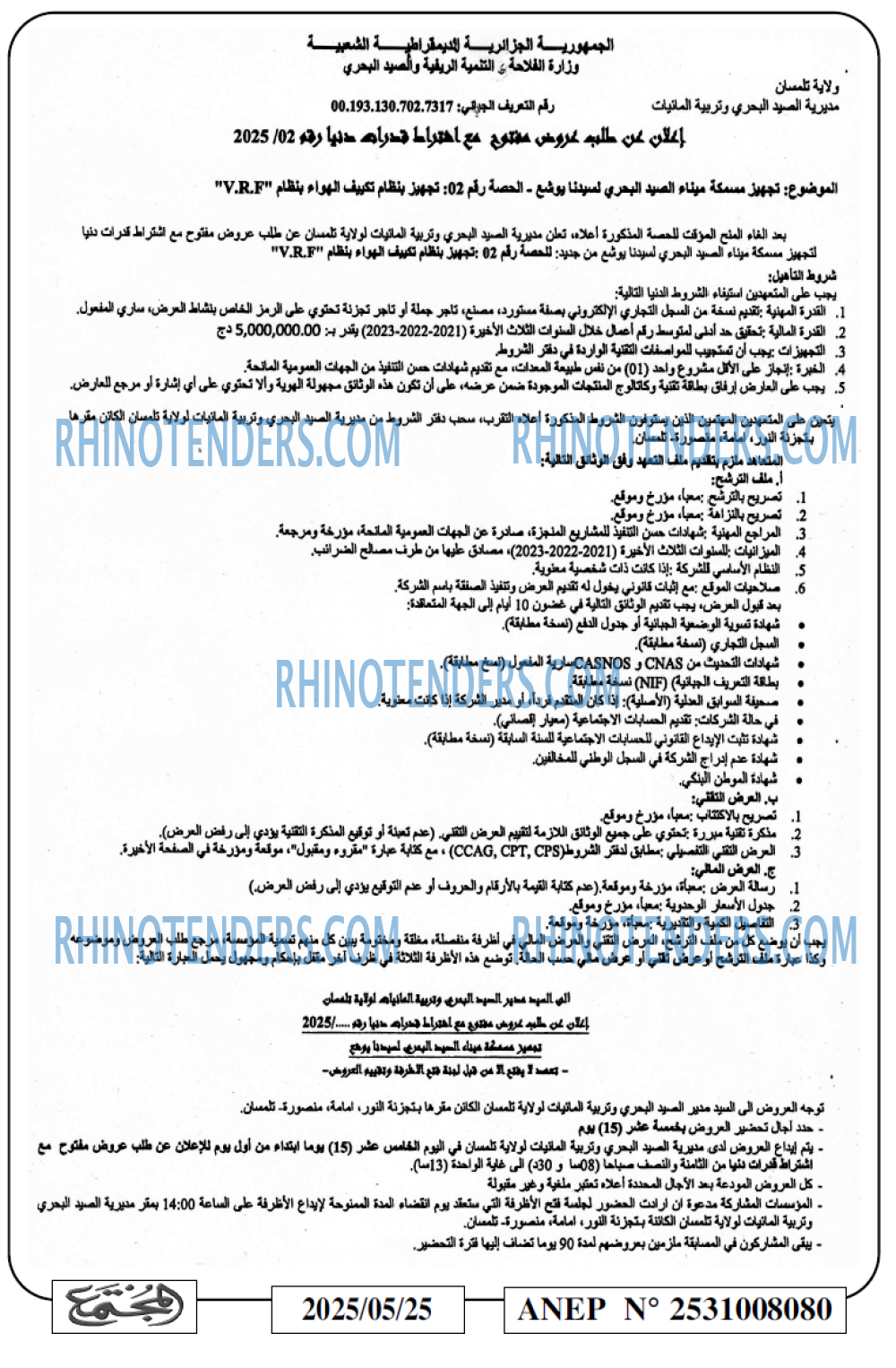 Echourouk