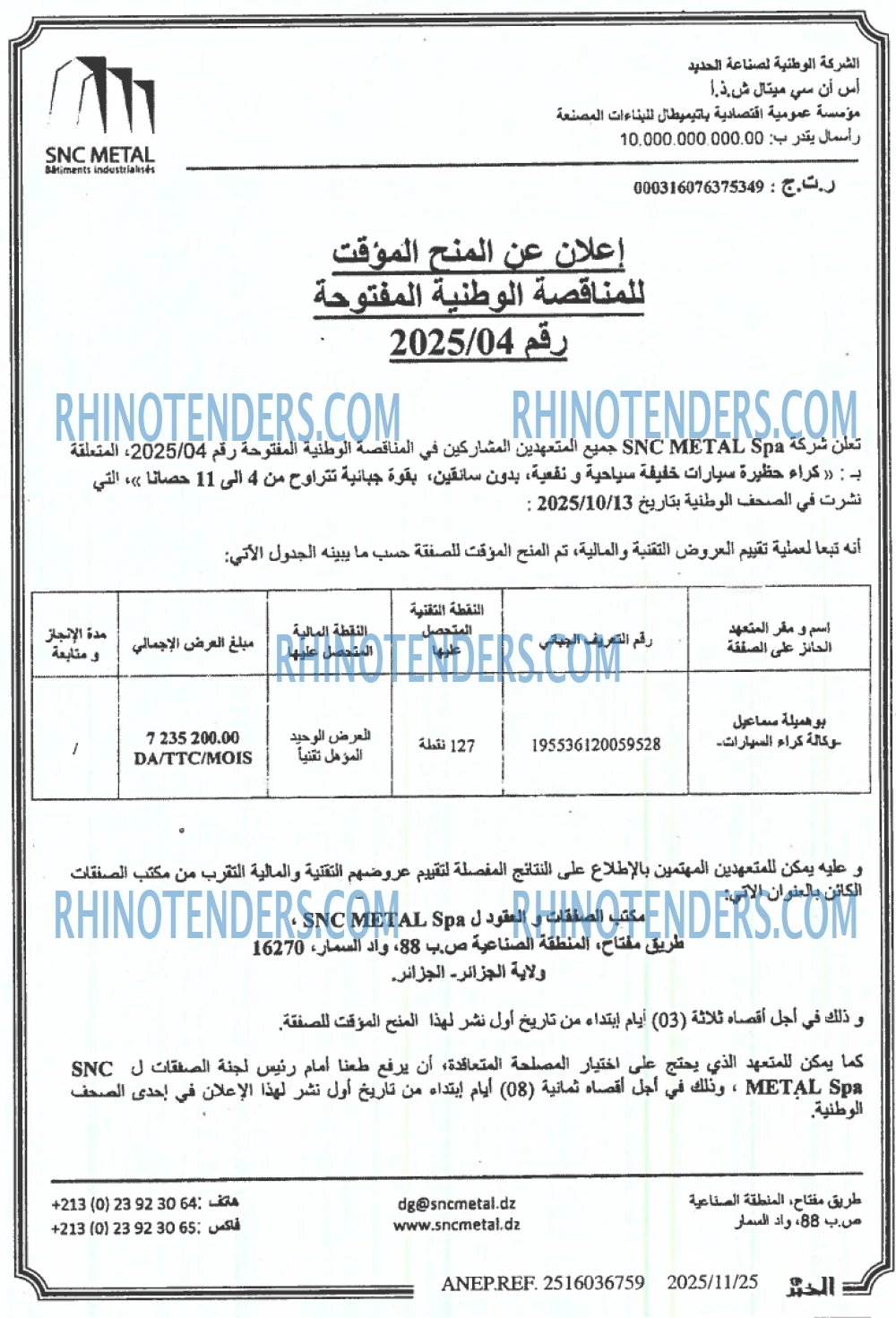 Rhinotenders