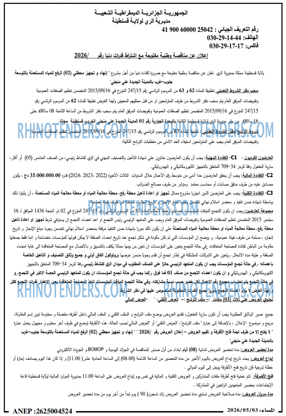 المساء