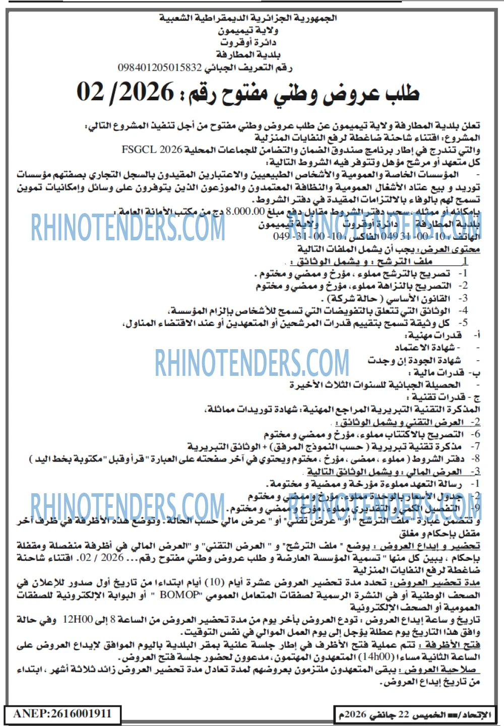 الاتحاد