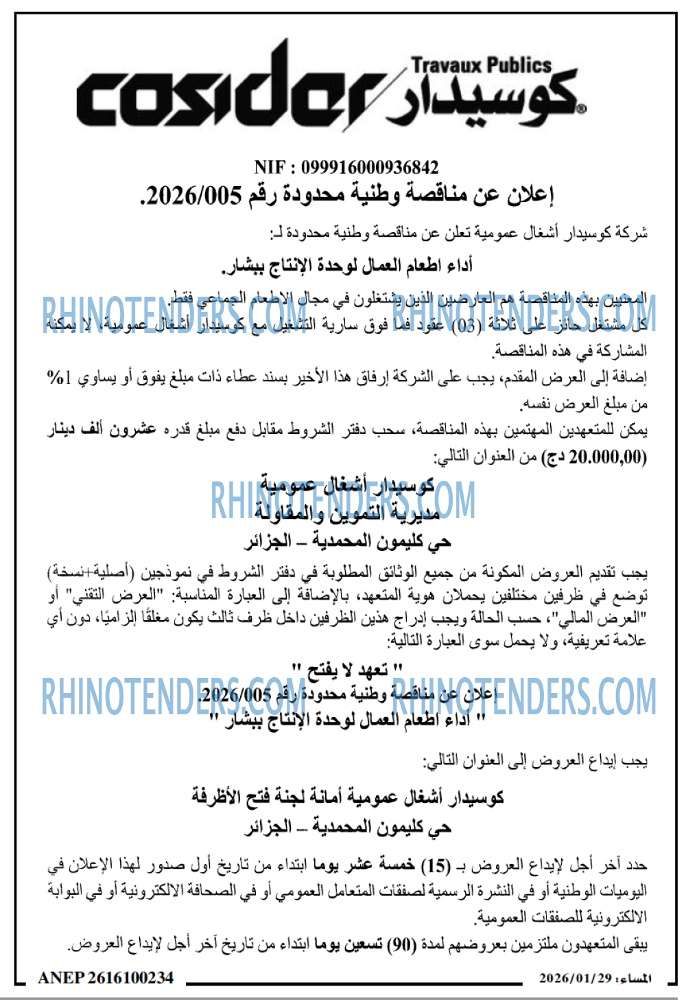 المساء