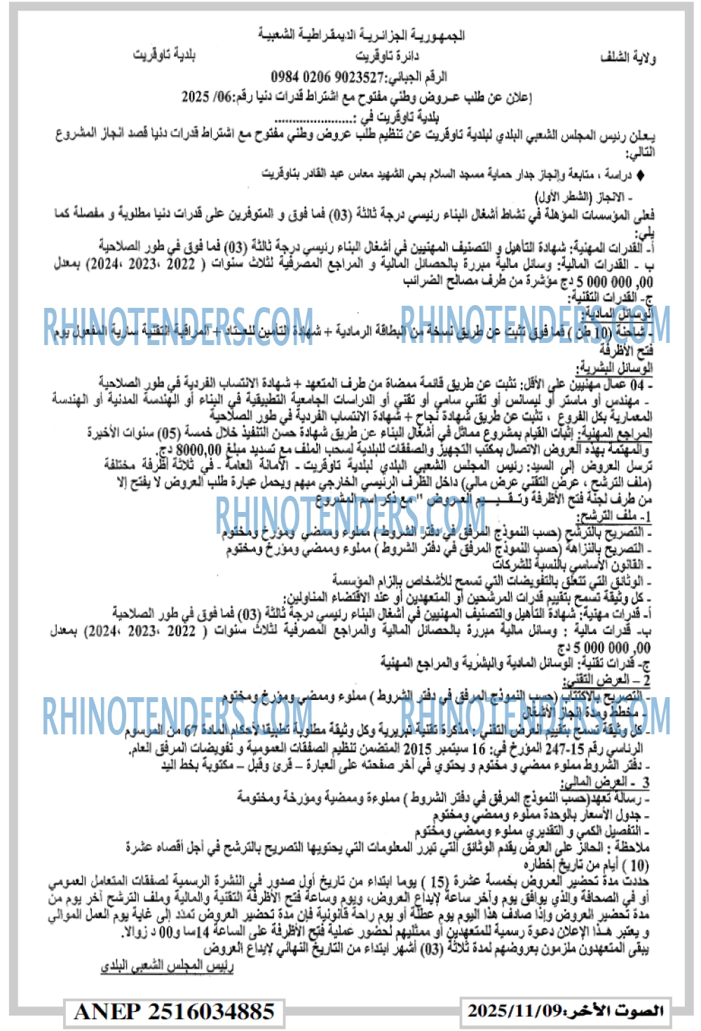 الصوت الاخر