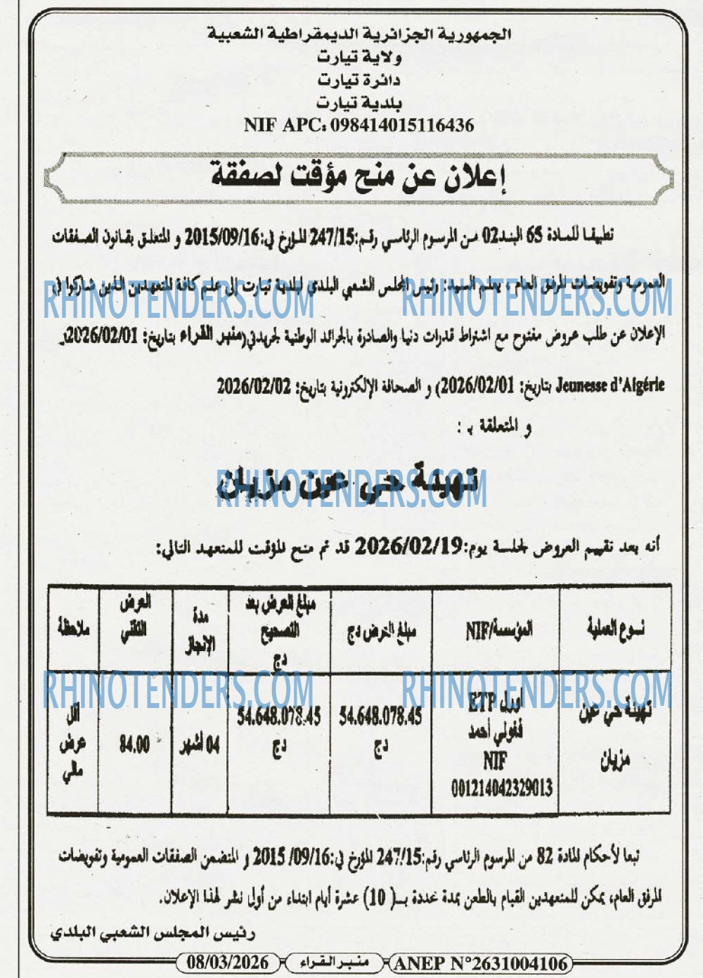 منبر القراء
