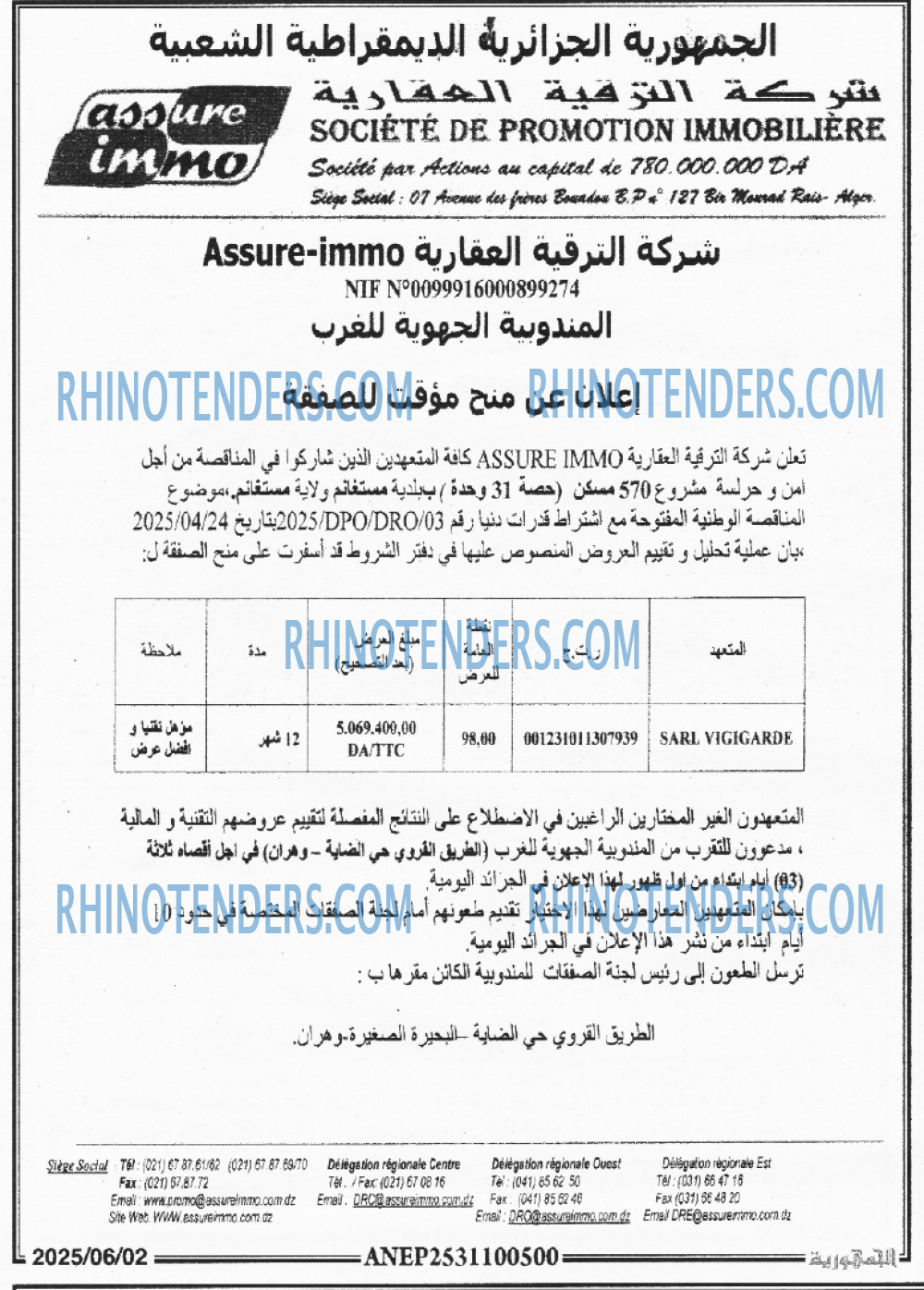 EL KHABAR