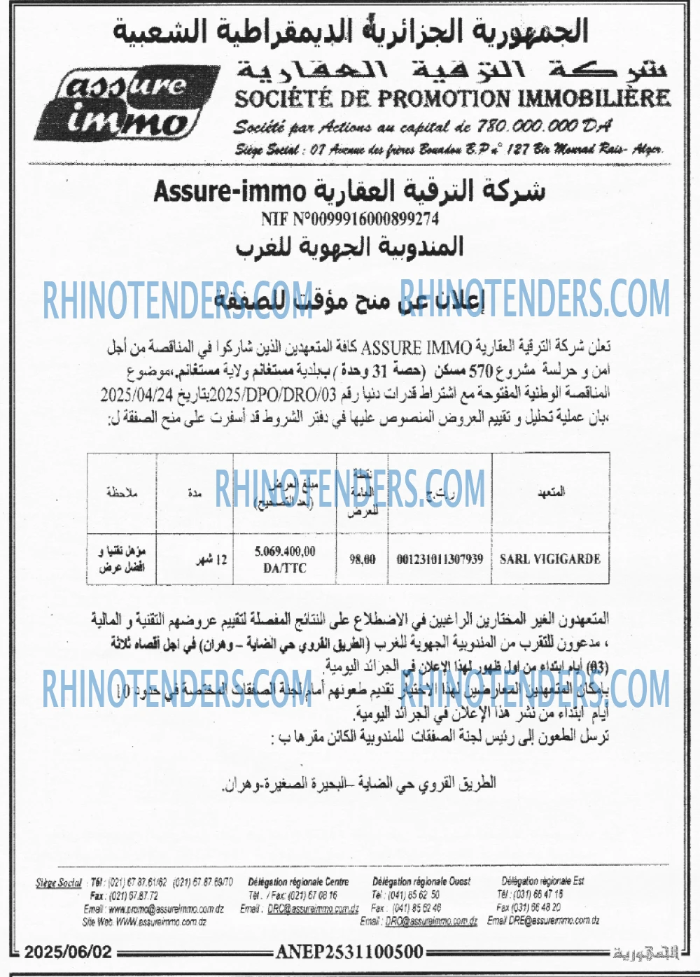 EL KHABAR