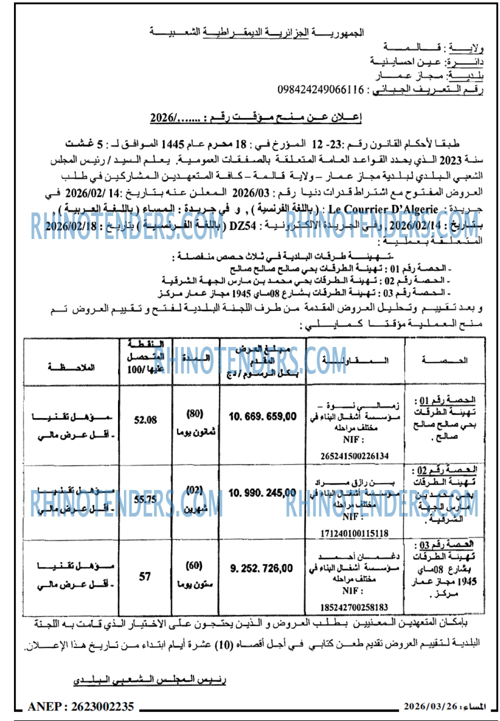 المساء
