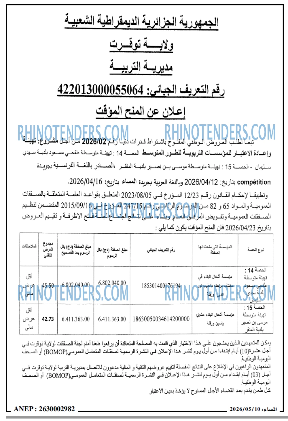 المساء