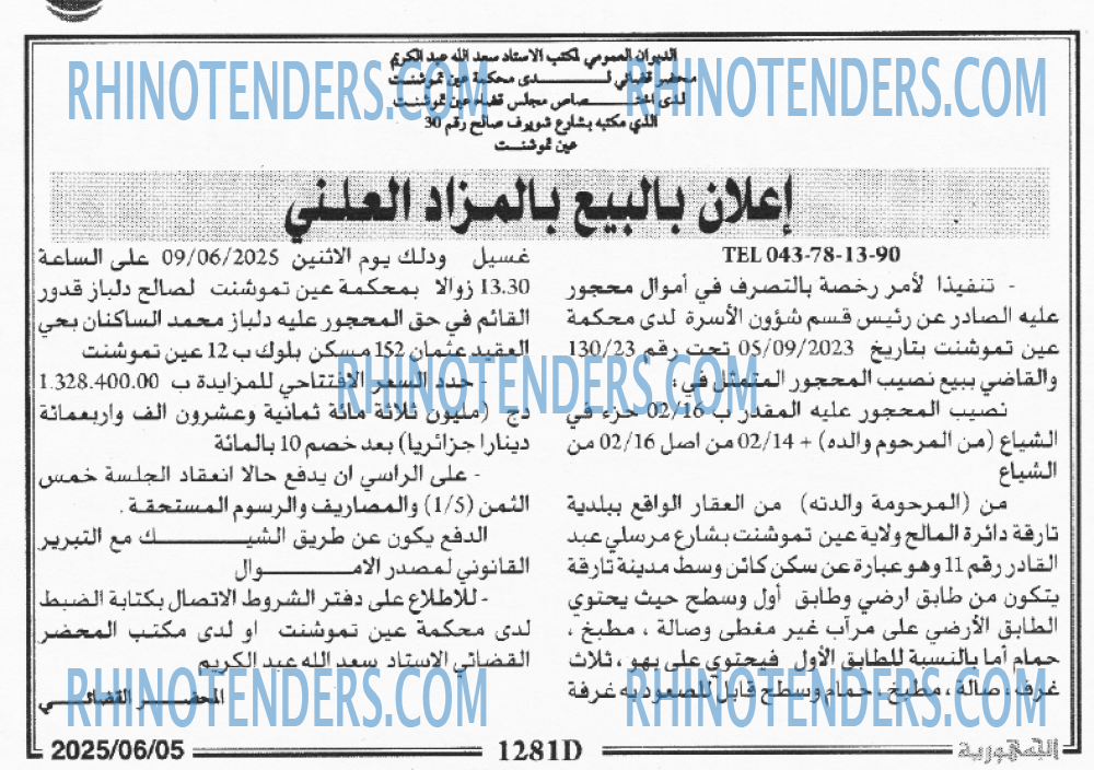 EL KHABAR