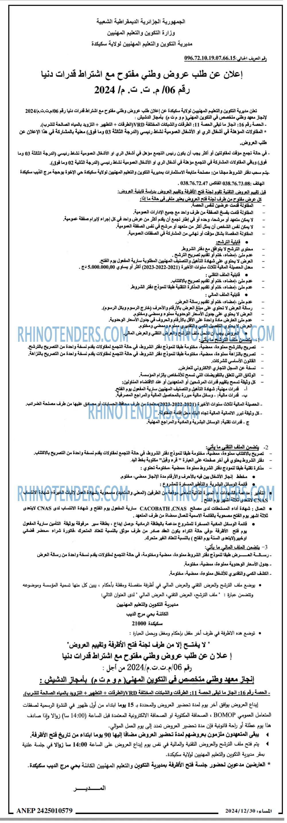 المساء