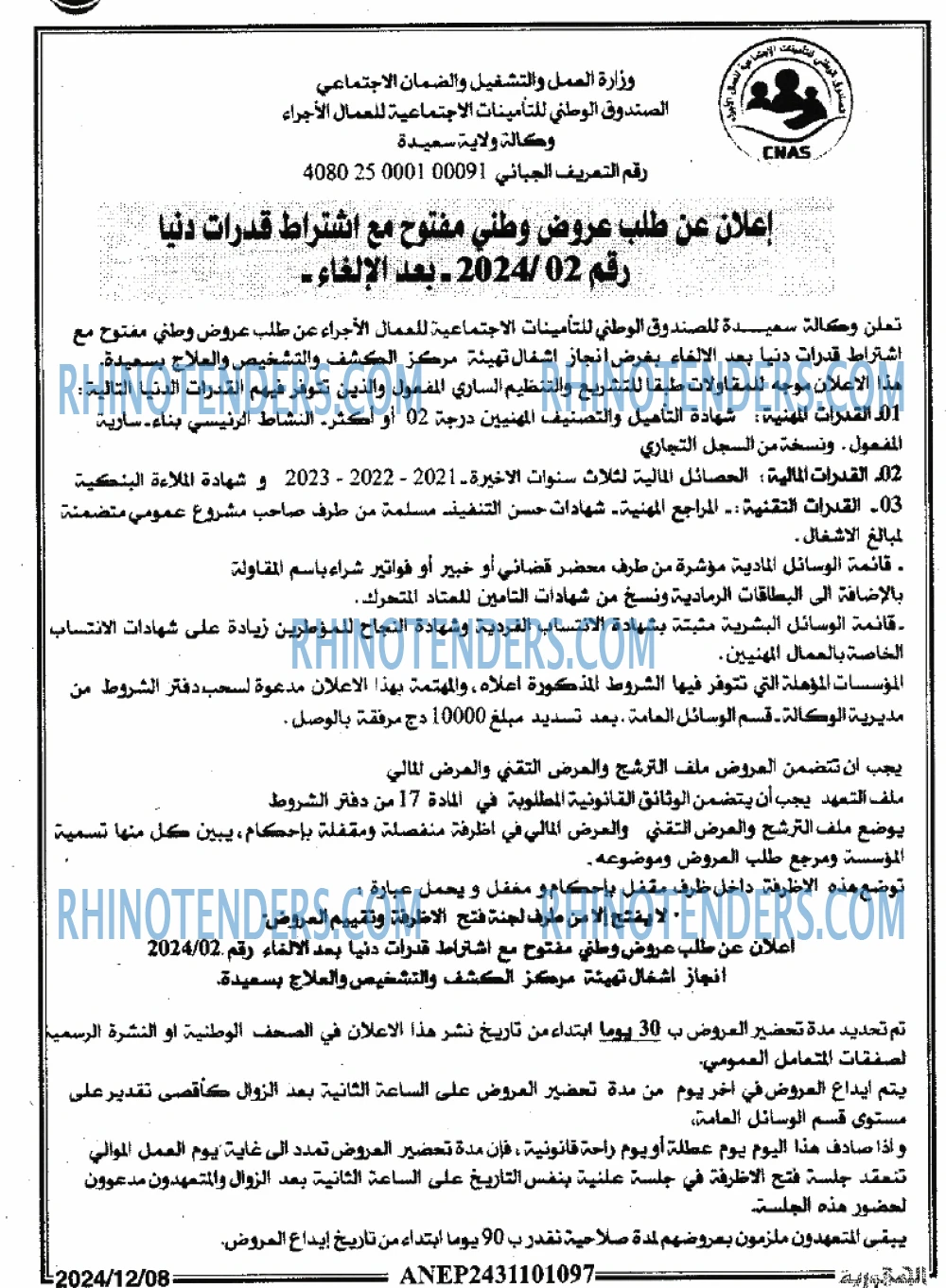 المحور