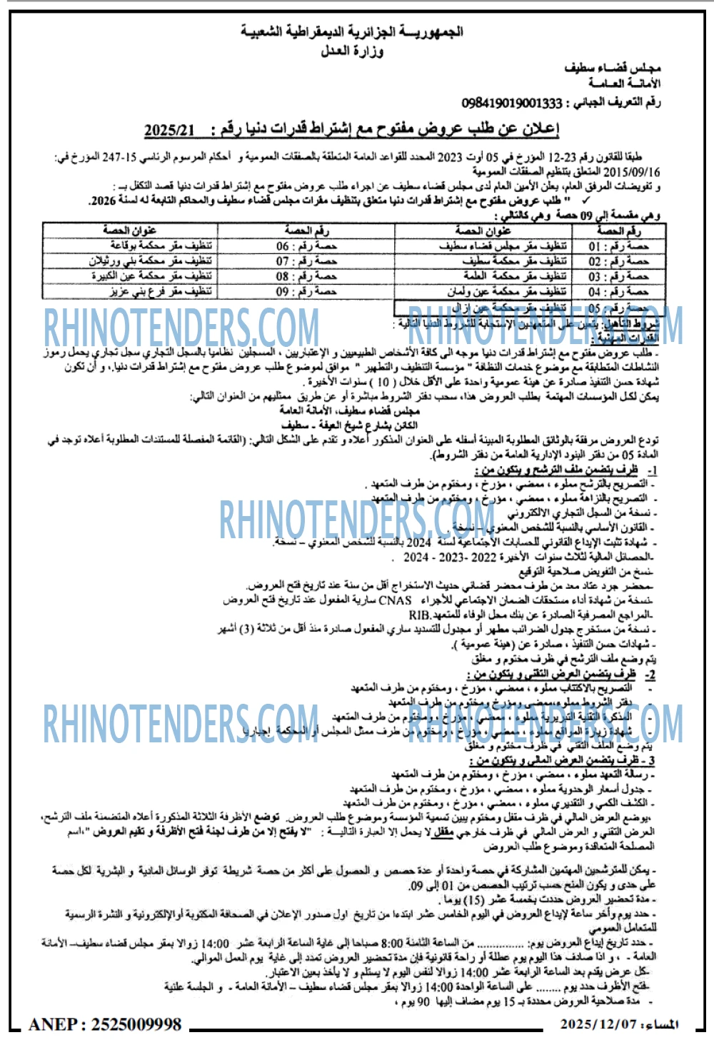 المساء