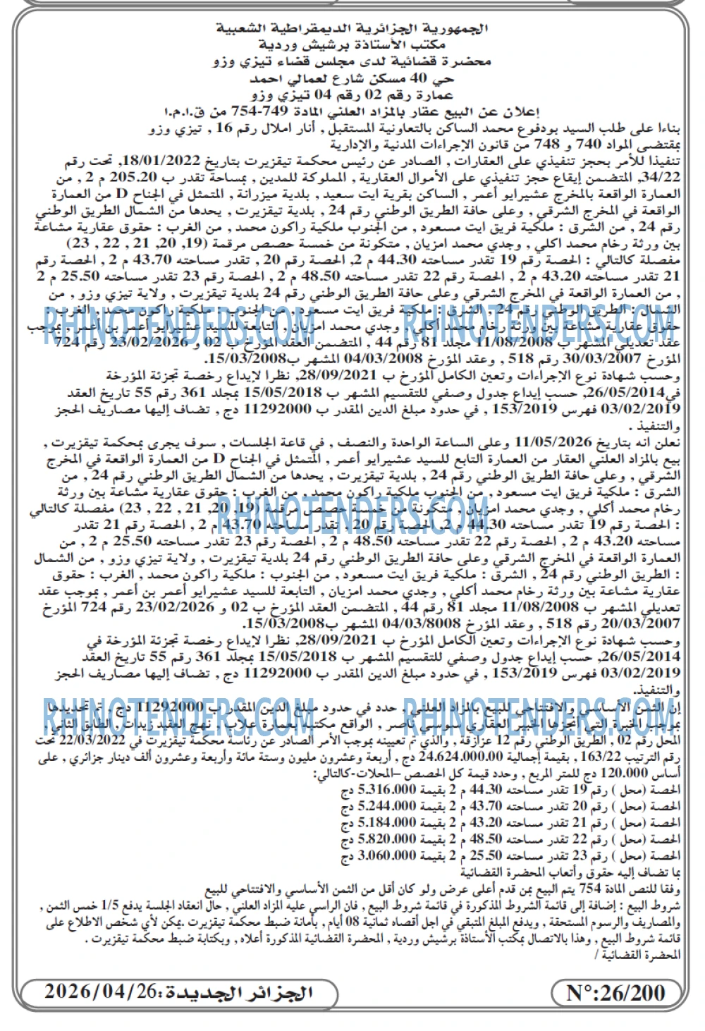 الجزائر الجديدة
