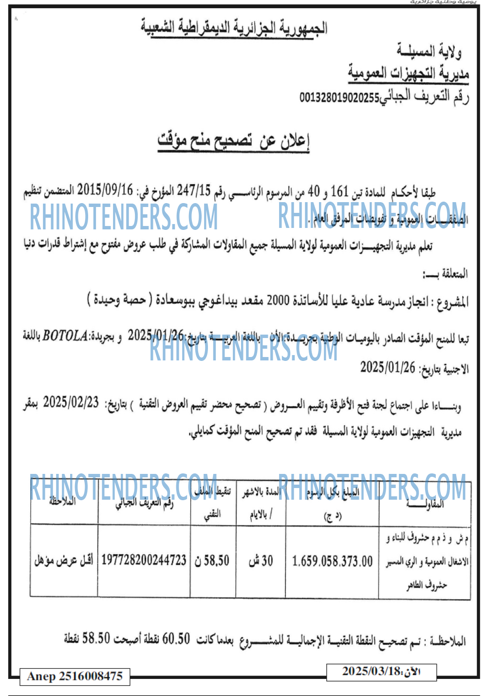 الجمهورية