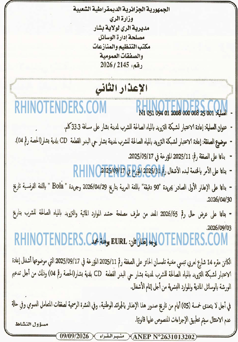 منبر القراء