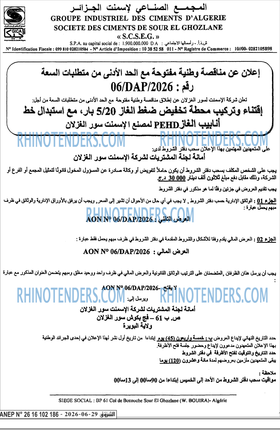 الشروق
