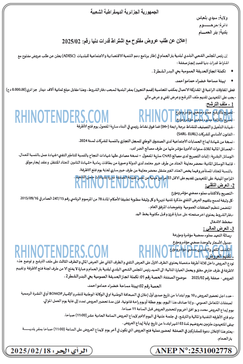 Rhinotenders