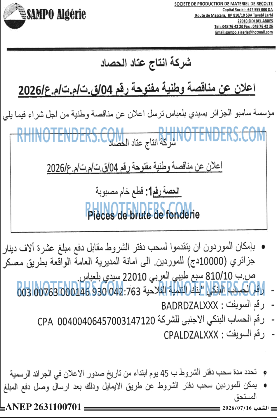 الشعب