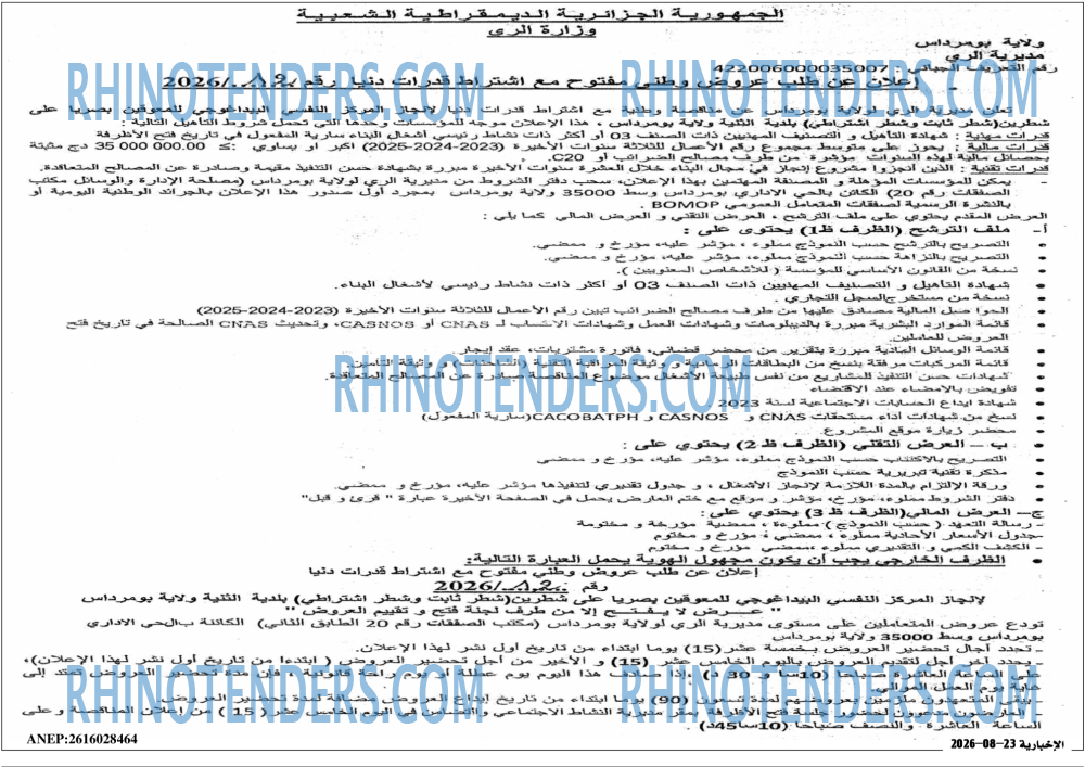 الاخبارية