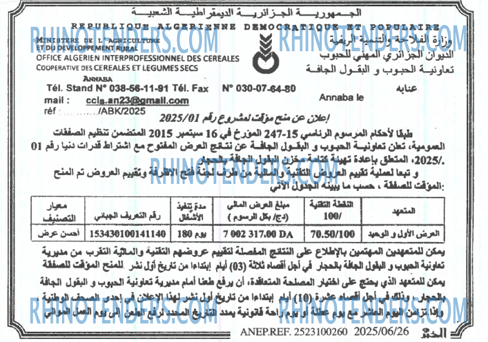 الخبر