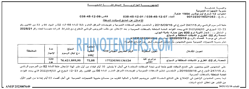 المساء