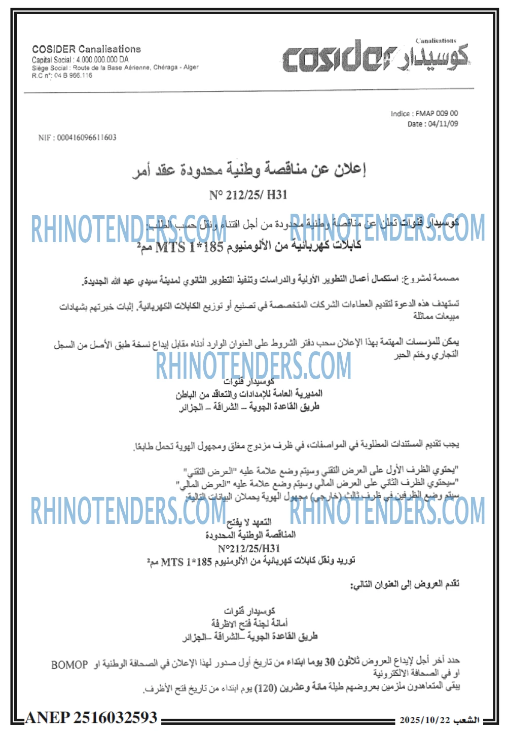 الشعب