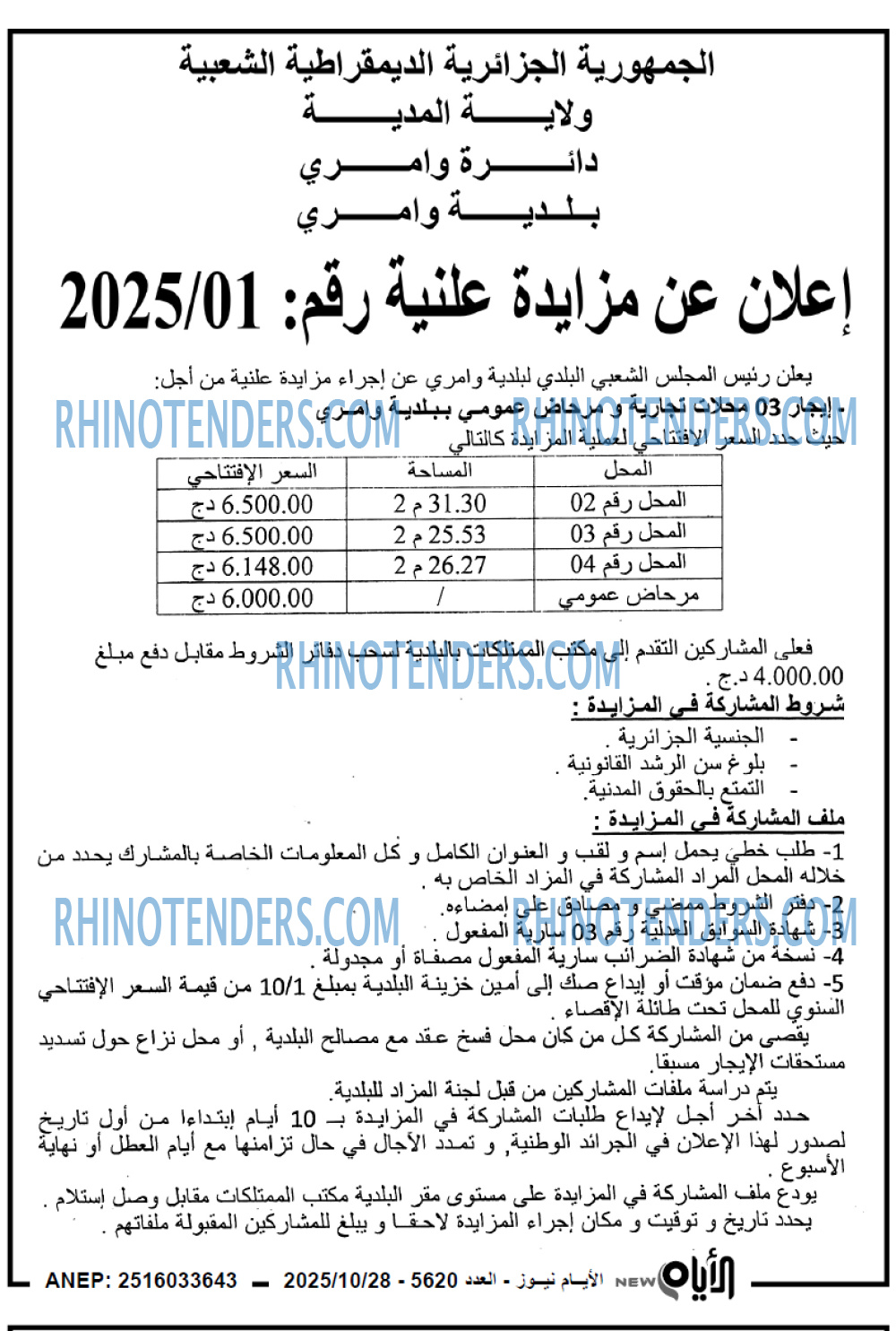 الايام