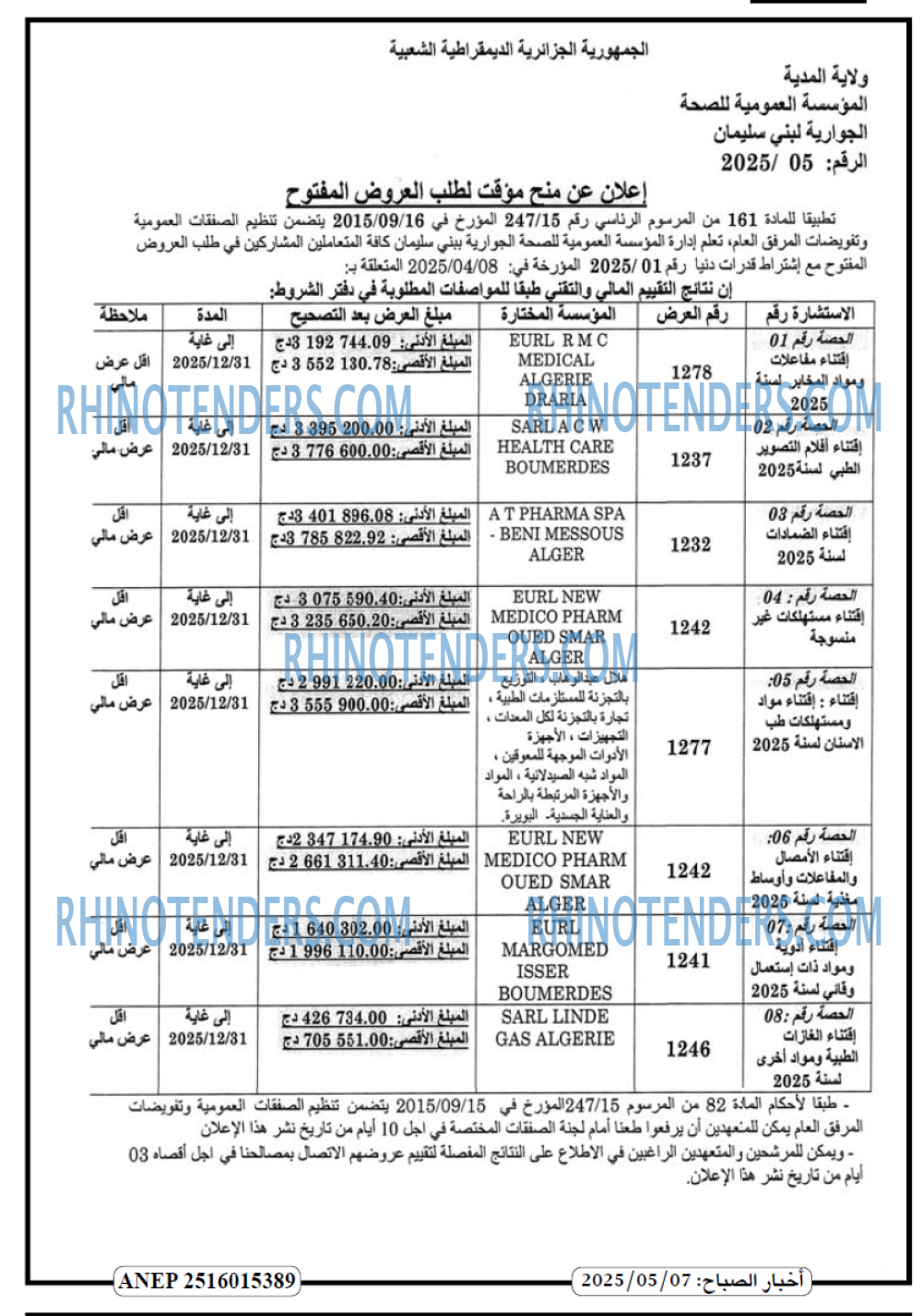 EL KHABAR