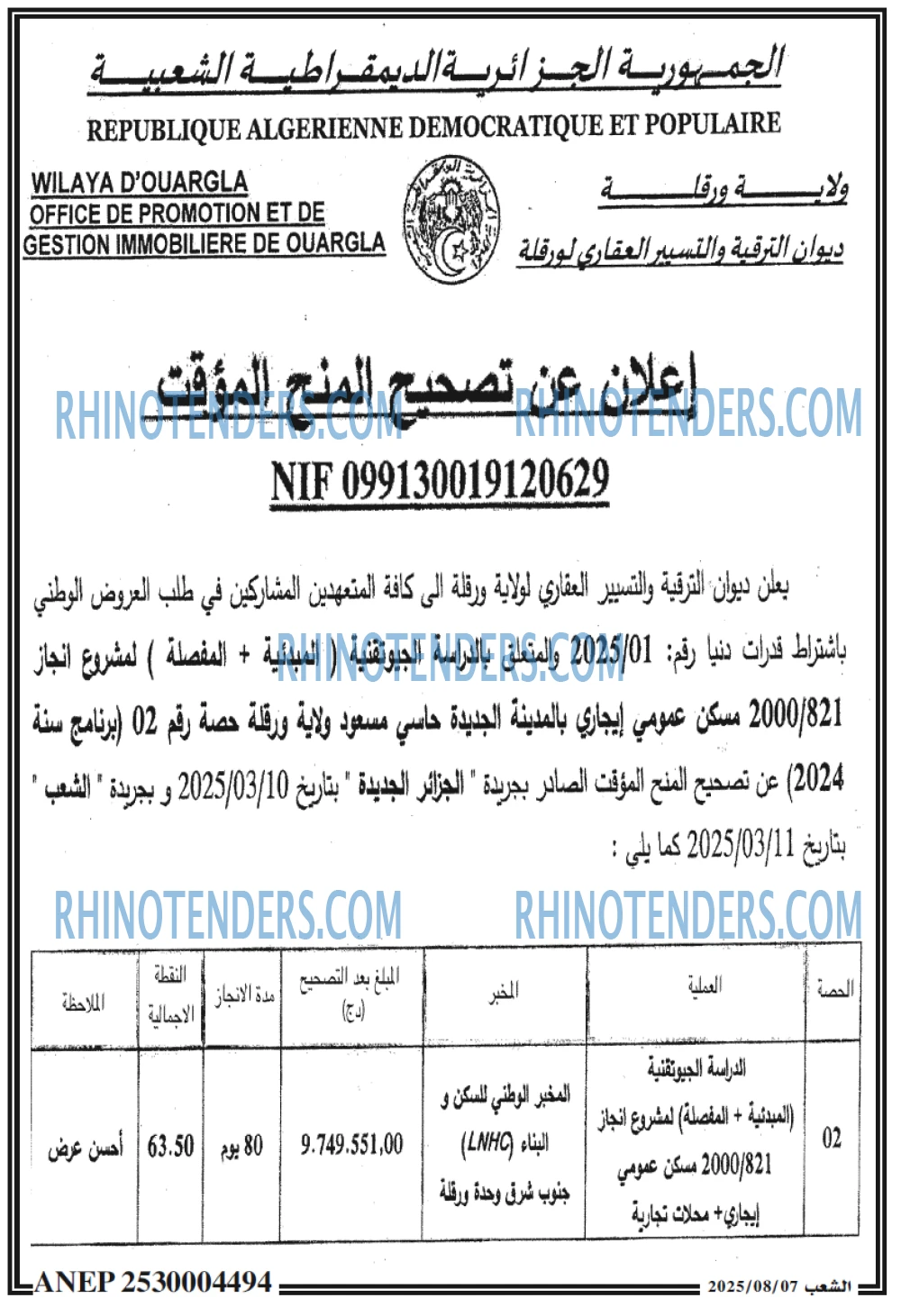 الشعب