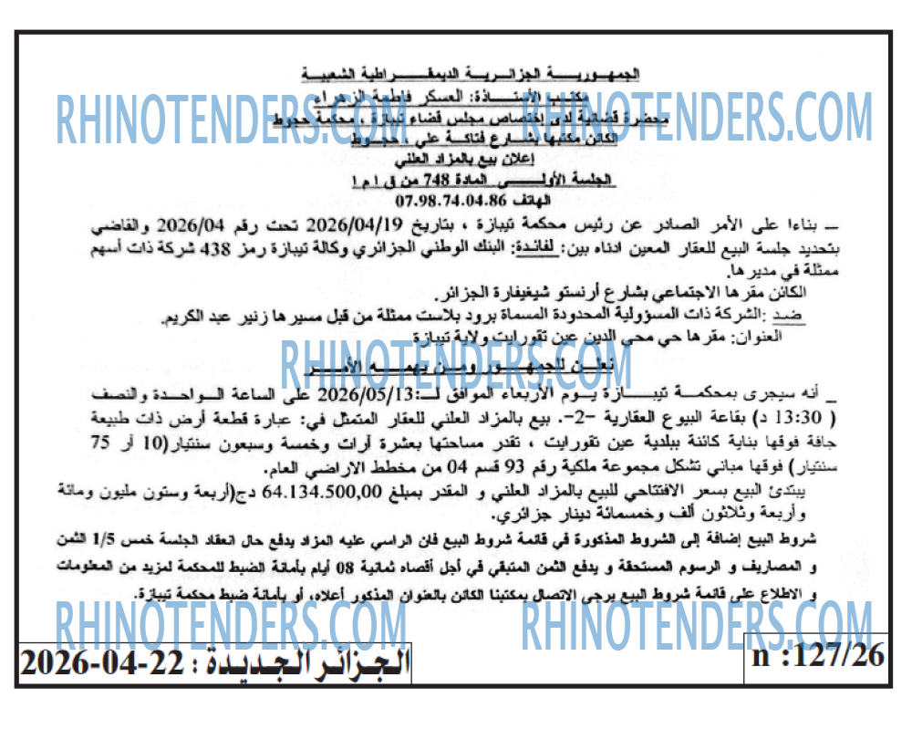 الجزائر الجديدة