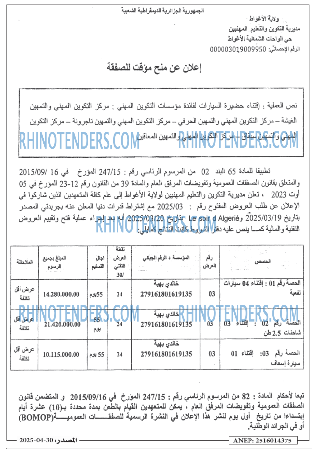 EL KHABAR