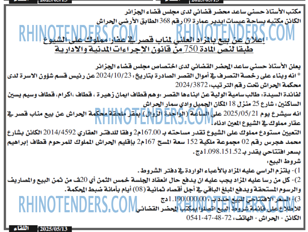 EL KHABAR