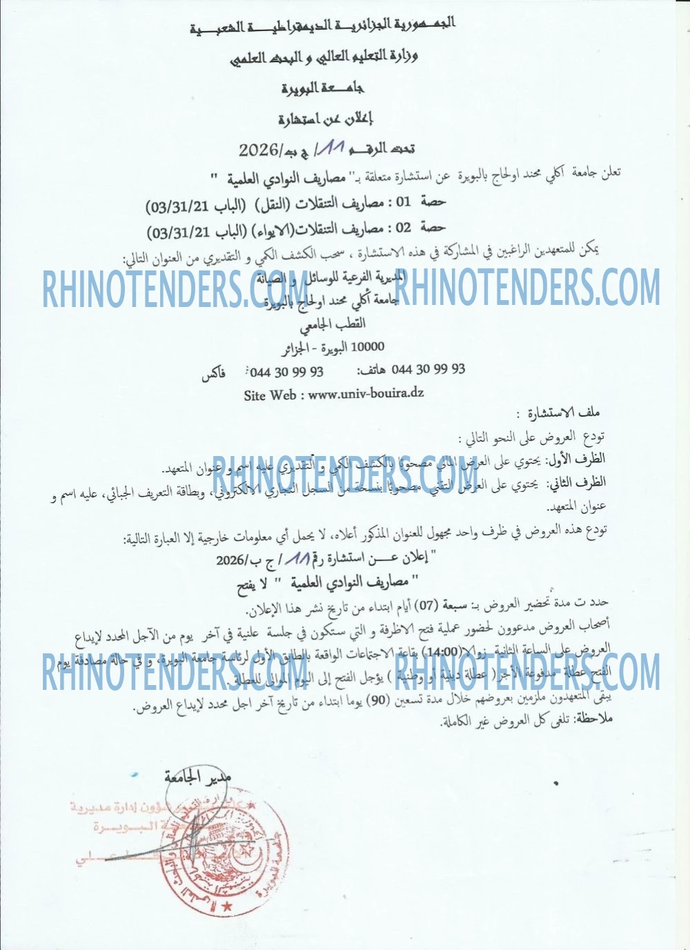Rhinotenders