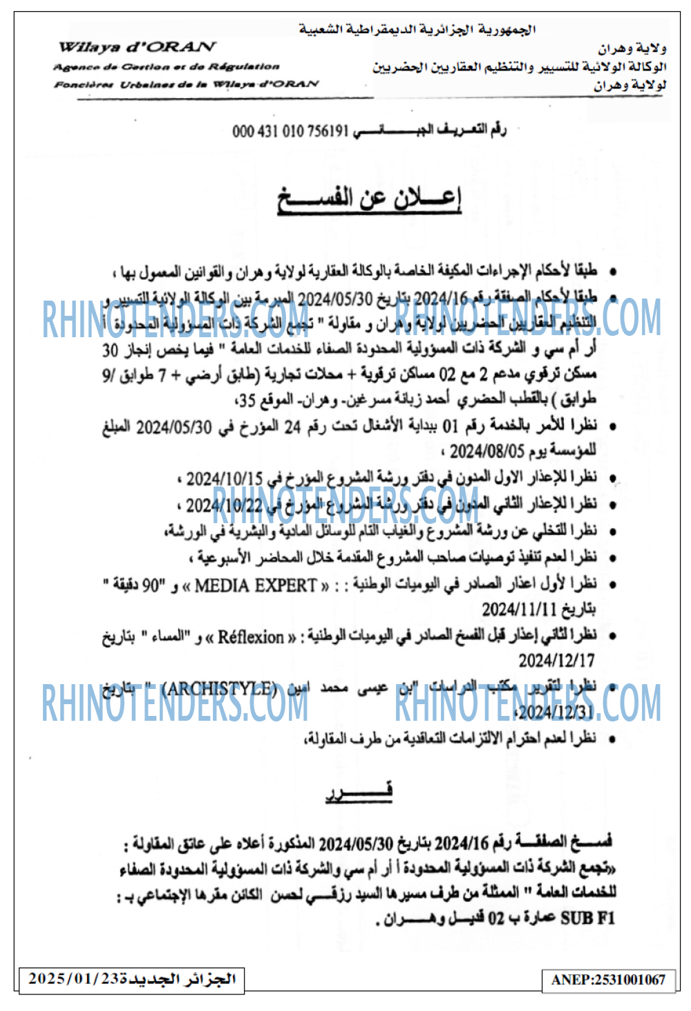 المجتمع