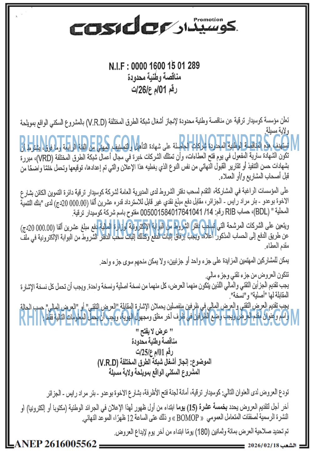 الشعب