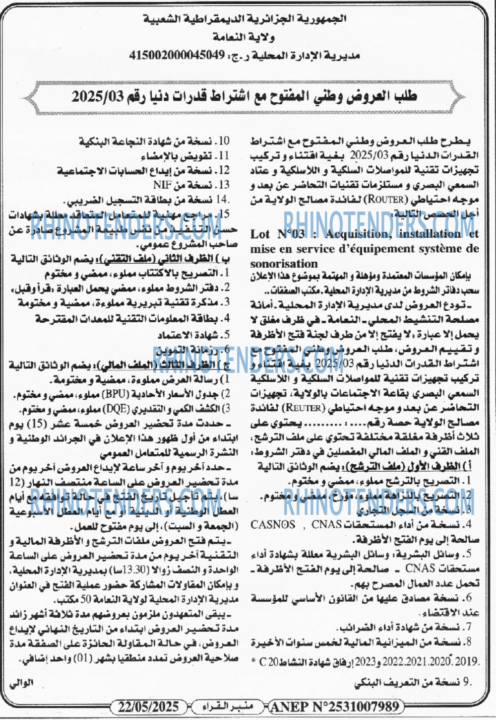 El Hayat El Arabia