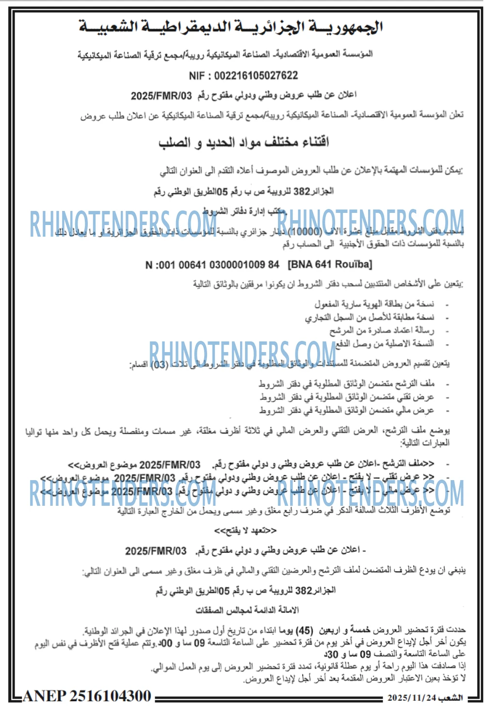 الشعب